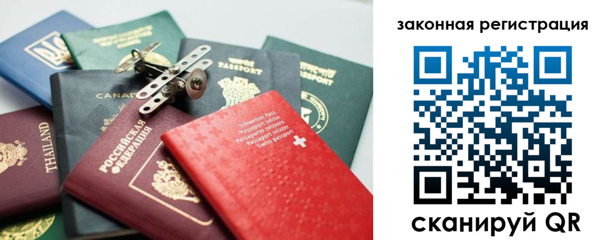 прописка штамп в Камышлове