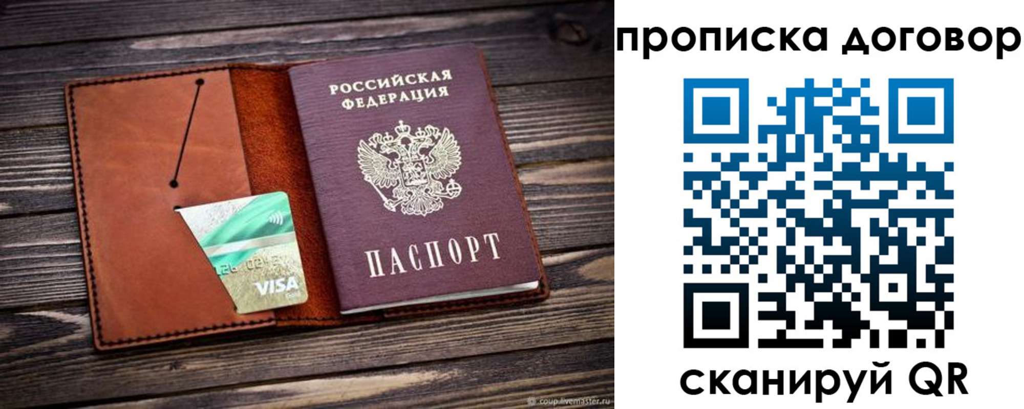 временная регистрация недорого в Камышлове