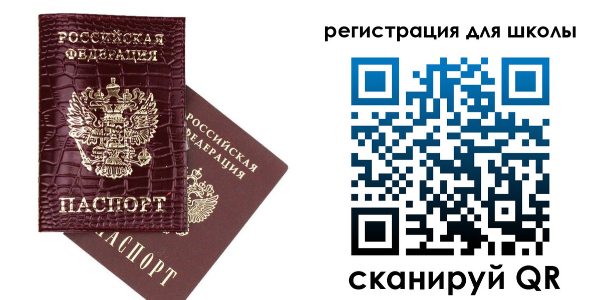 временная регистрация для всех в Камышлове